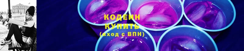 Кодеиновый сироп Lean напиток Lean (лин)  цена   блэк спрут как войти  Дмитровск 